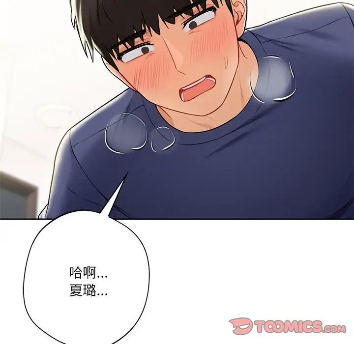 不當朋友當戀人 在线观看 第34話 漫画图片75