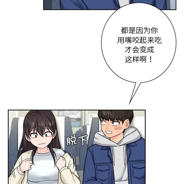 不當朋友當戀人 在线观看 第35話 漫画图片109