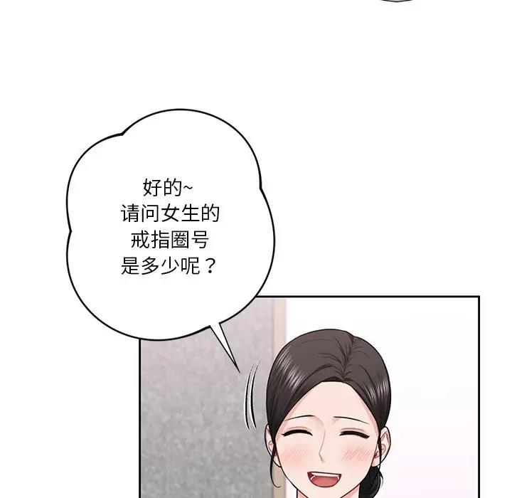 不當朋友當戀人 在线观看 第35話 漫画图片28