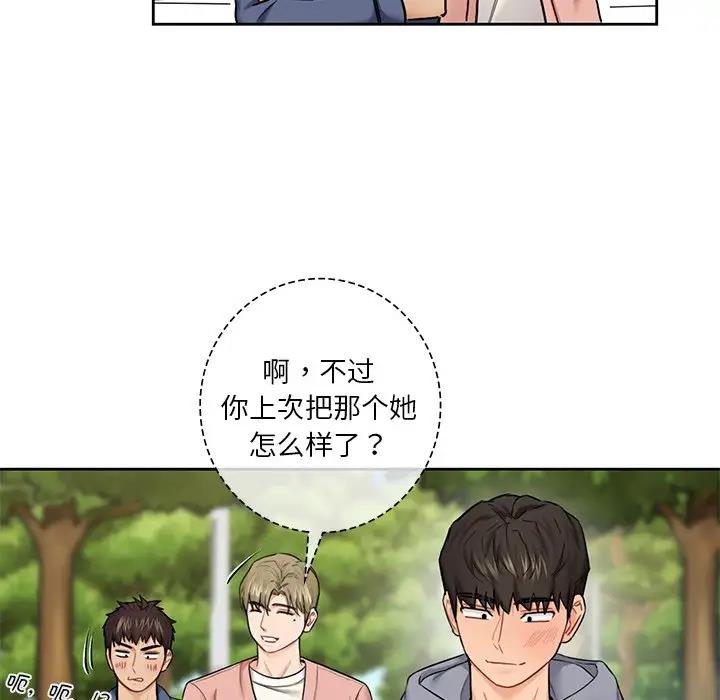 不當朋友當戀人 在线观看 第35話 漫画图片13