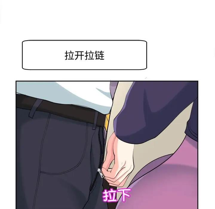 危險的請託/我的女兒就拜託你瞭 在线观看 第19話 漫画图片74