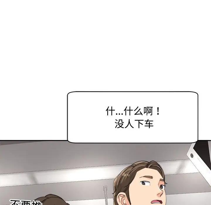 韩漫H漫画 危险的请託/我的女儿就拜託你了  - 点击阅读 第19话 128