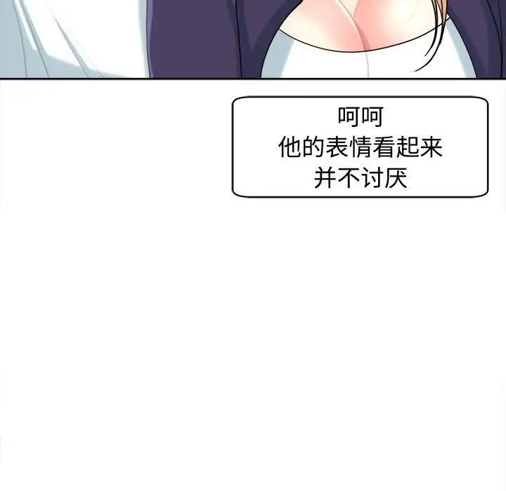 韩漫H漫画 危险的请託/我的女儿就拜託你了  - 点击阅读 第19话 95