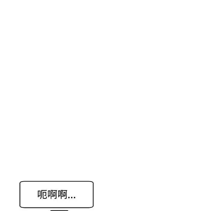 危險的請託/我的女兒就拜託你瞭 在线观看 第19話 漫画图片107