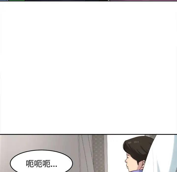 韩漫H漫画 危险的请託/我的女儿就拜託你了  - 点击阅读 第19话 86