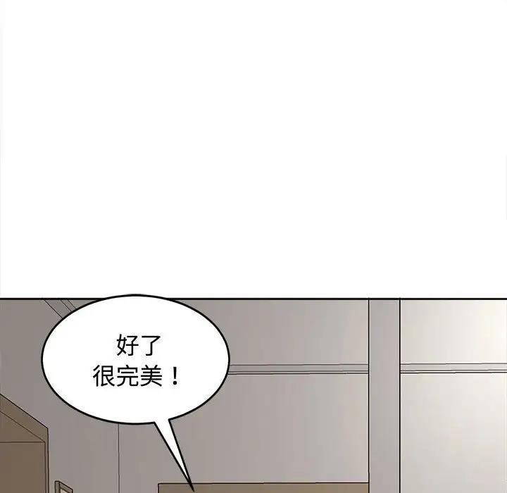 危險的請託/我的女兒就拜託你瞭 在线观看 第19話 漫画图片31