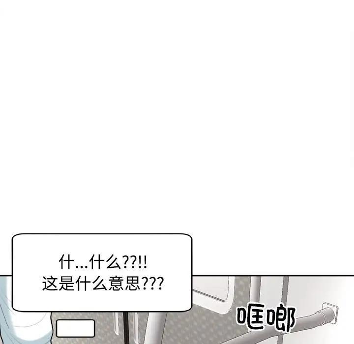 韩漫H漫画 危险的请託/我的女儿就拜託你了  - 点击阅读 第19话 78