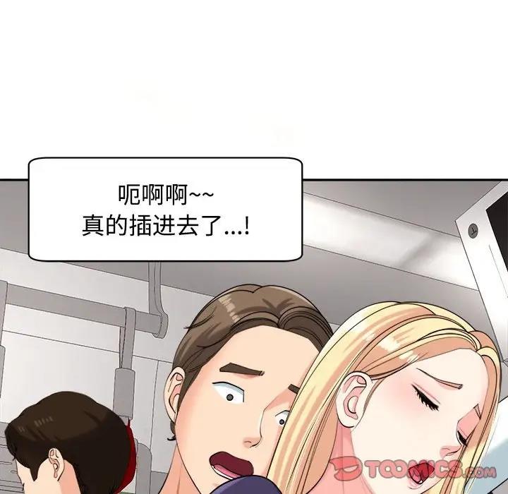 危險的請託/我的女兒就拜託你瞭 在线观看 第19話 漫画图片105