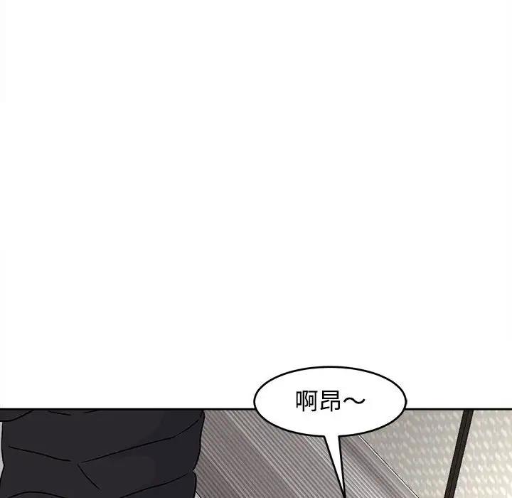 危險的請託/我的女兒就拜託你瞭 在线观看 第19話 漫画图片109