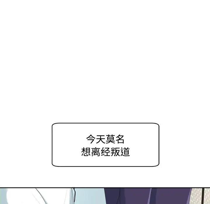 韩漫H漫画 危险的请託/我的女儿就拜託你了  - 点击阅读 第19话 68