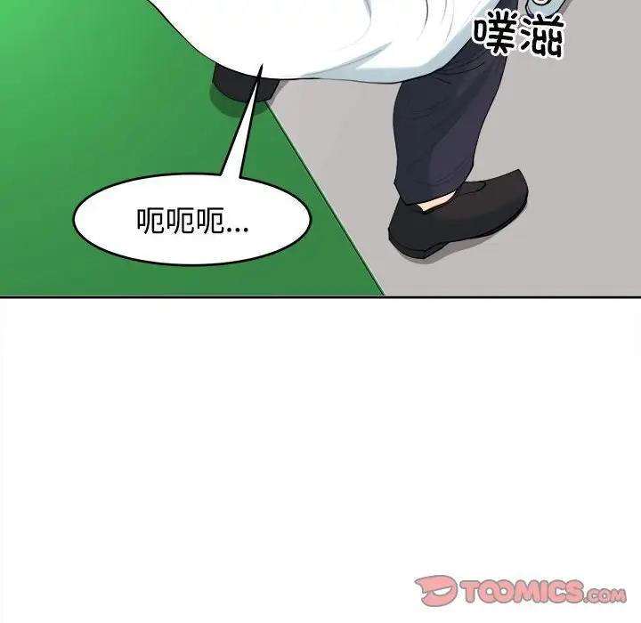 危險的請託/我的女兒就拜託你瞭 在线观看 第19話 漫画图片111