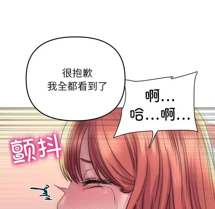 雙面人 在线观看 第16話 漫画图片139