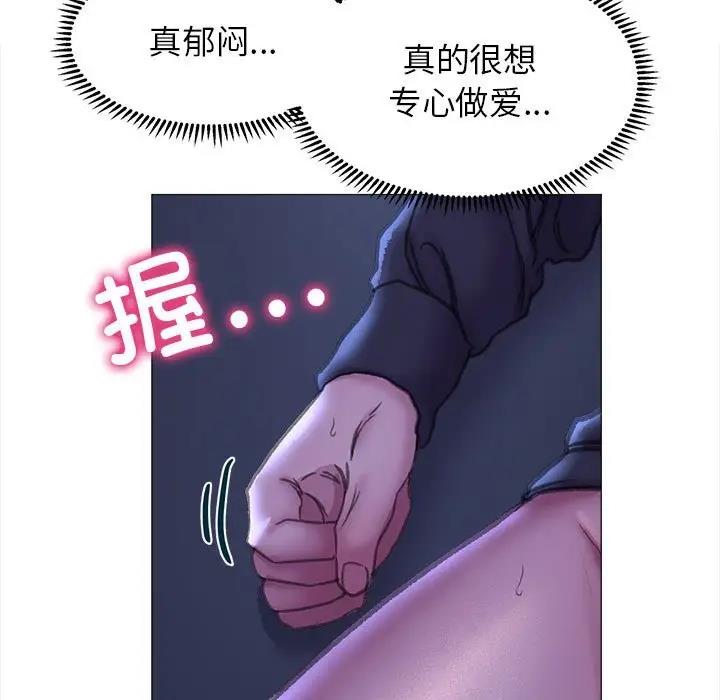 雙面人 在线观看 第16話 漫画图片19