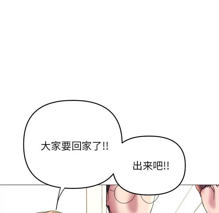 雙面人 在线观看 第16話 漫画图片47