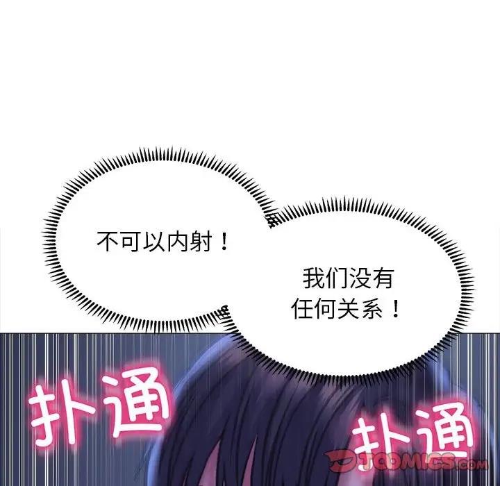 雙面人 在线观看 第16話 漫画图片39