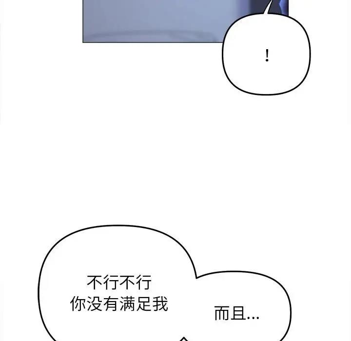 雙面人 在线观看 第16話 漫画图片62