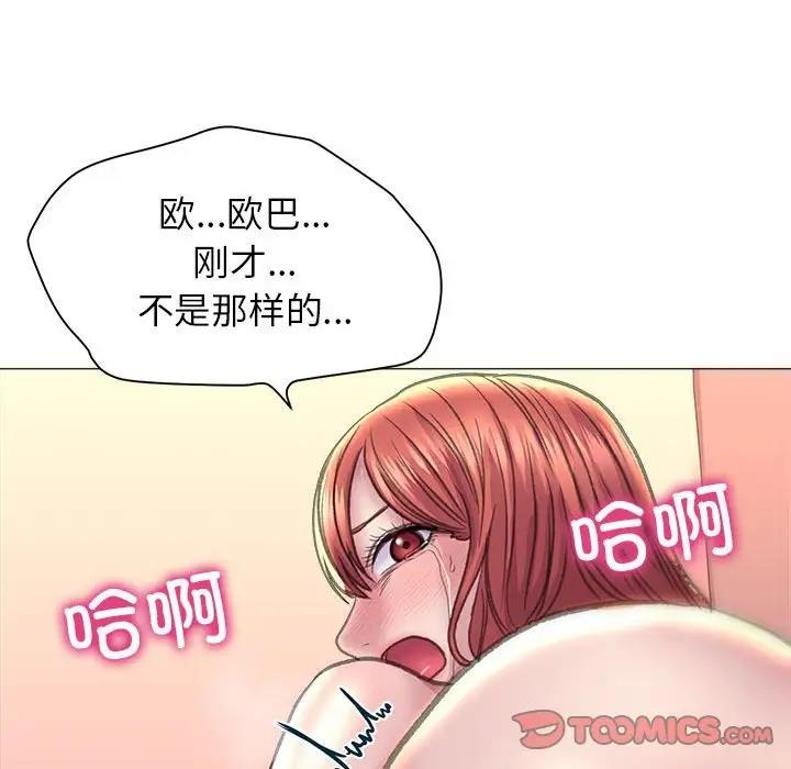 雙面人 在线观看 第16話 漫画图片141