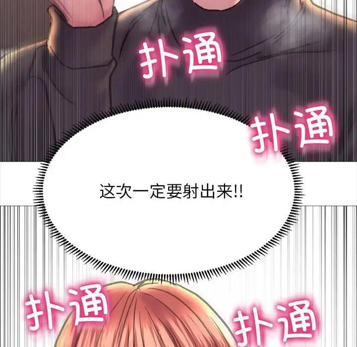 雙面人 在线观看 第16話 漫画图片151