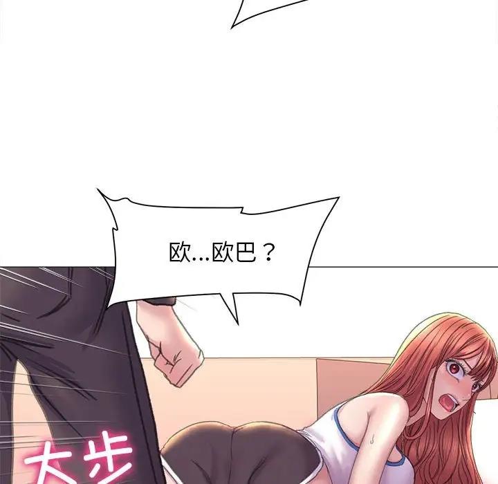 雙面人 在线观看 第16話 漫画图片119