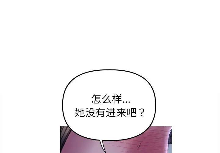 雙面人 在线观看 第16話 漫画图片1