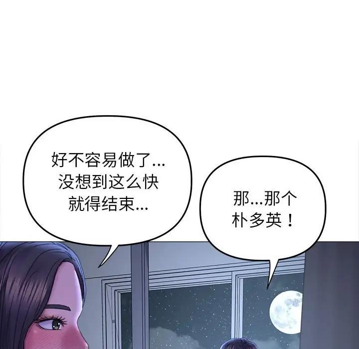 雙面人 在线观看 第16話 漫画图片56