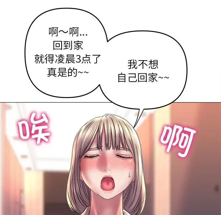 雙面人 在线观看 第16話 漫画图片50