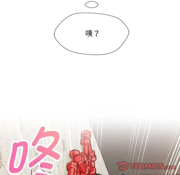 嫁入豪門的老師 在线观看 第10話 漫画图片129