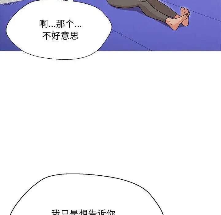 嫁入豪門的老師 在线观看 第10話 漫画图片146