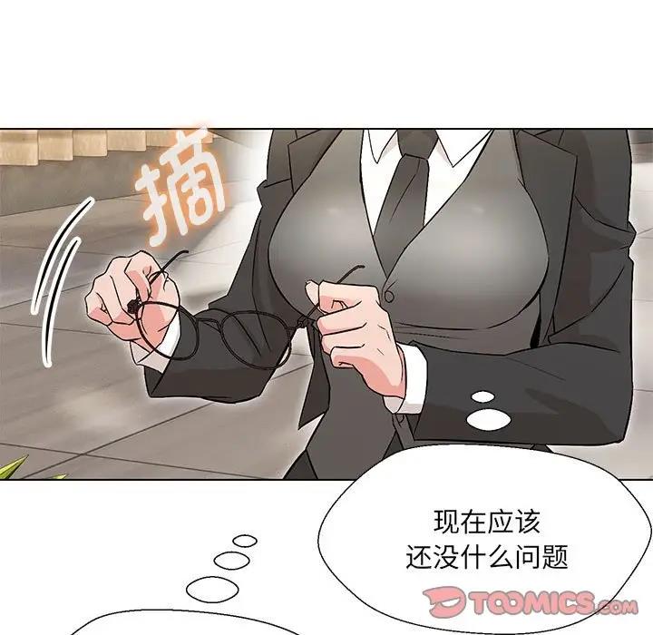 嫁入豪門的老師 在线观看 第10話 漫画图片69