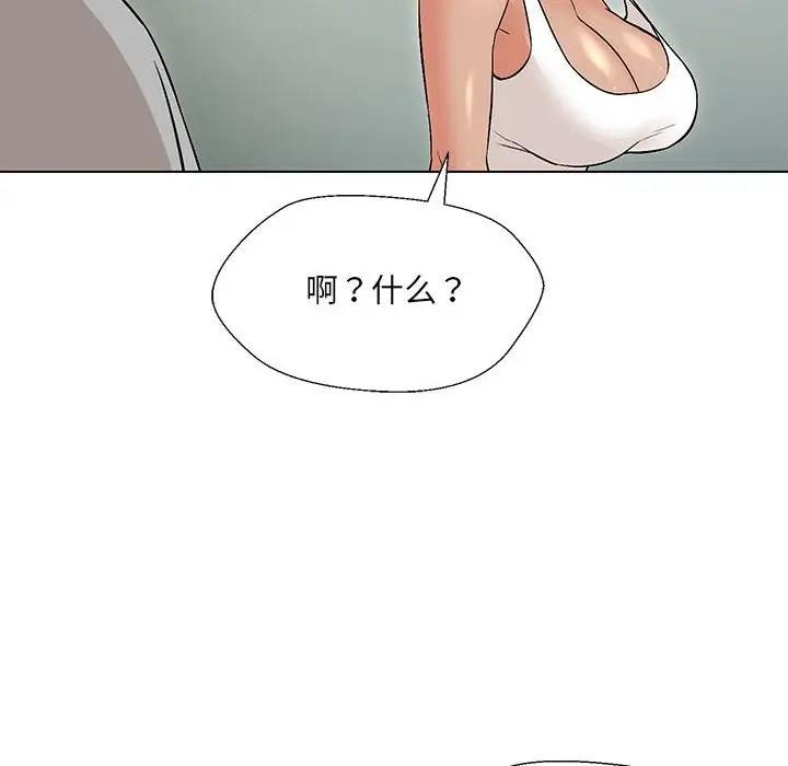 嫁入豪門的老師 在线观看 第10話 漫画图片150