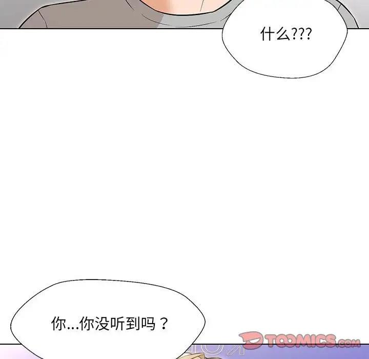 嫁入豪門的老師 在线观看 第10話 漫画图片93