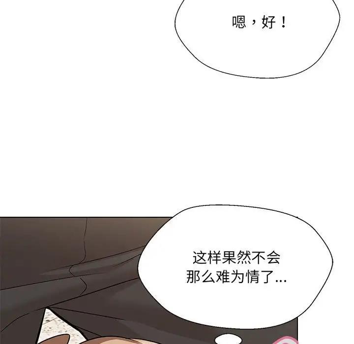 嫁入豪門的老師 在线观看 第10話 漫画图片125