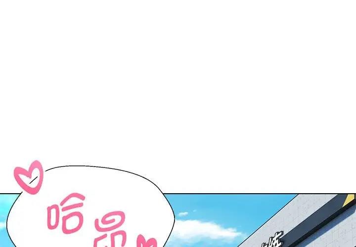 嫁入豪門的老師 在线观看 第10話 漫画图片1