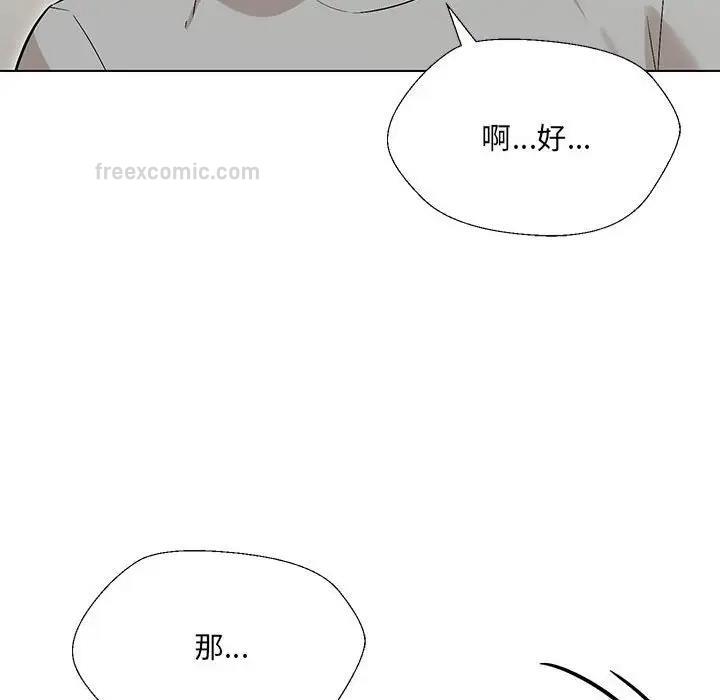 嫁入豪門的老師 在线观看 第10話 漫画图片40