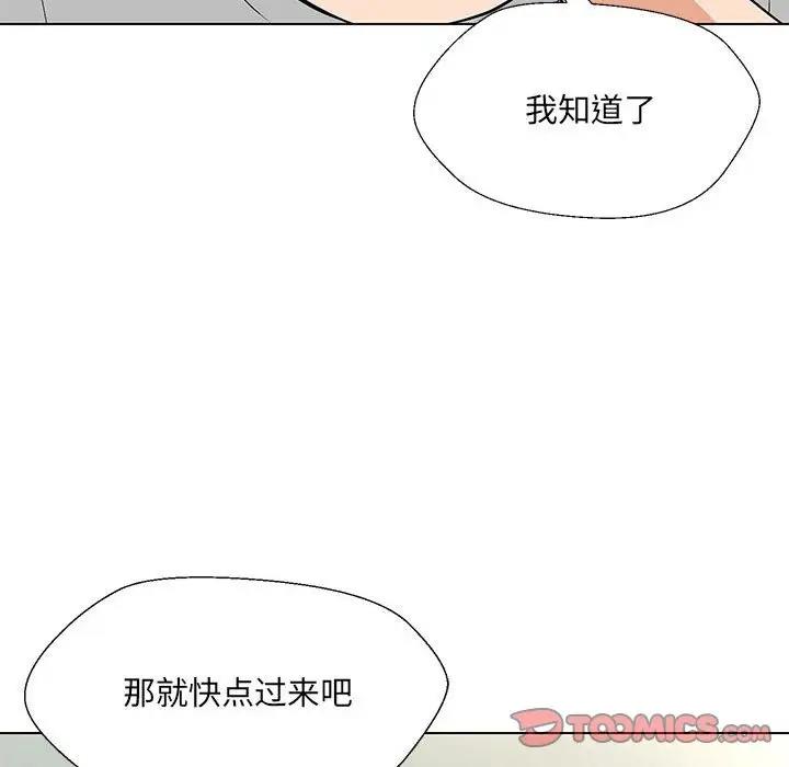 嫁入豪門的老師 在线观看 第10話 漫画图片87