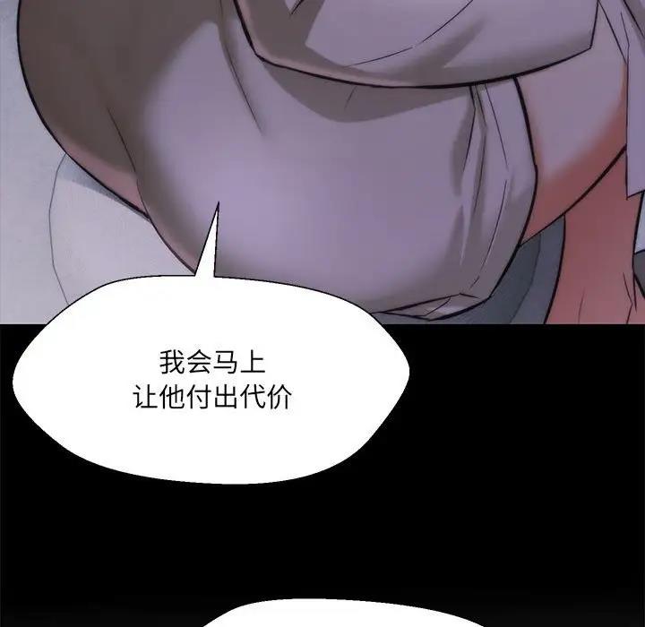 嫁入豪門的老師 在线观看 第10話 漫画图片66