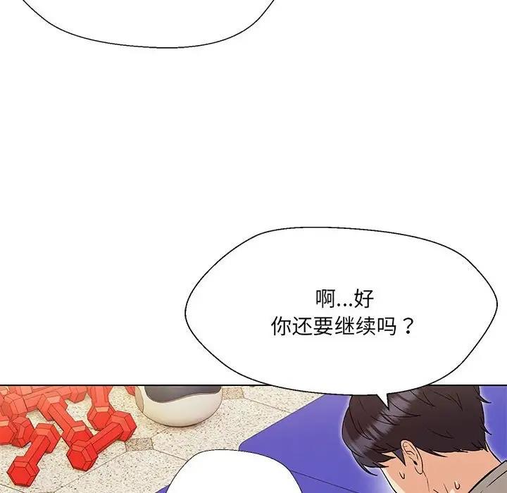 嫁入豪門的老師 在线观看 第10話 漫画图片83