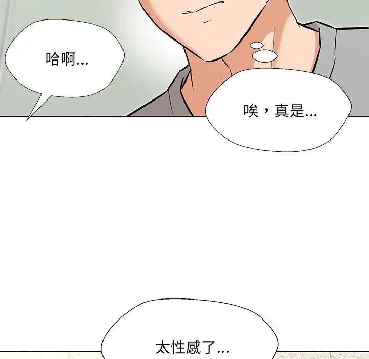 嫁入豪門的老師 在线观看 第10話 漫画图片76