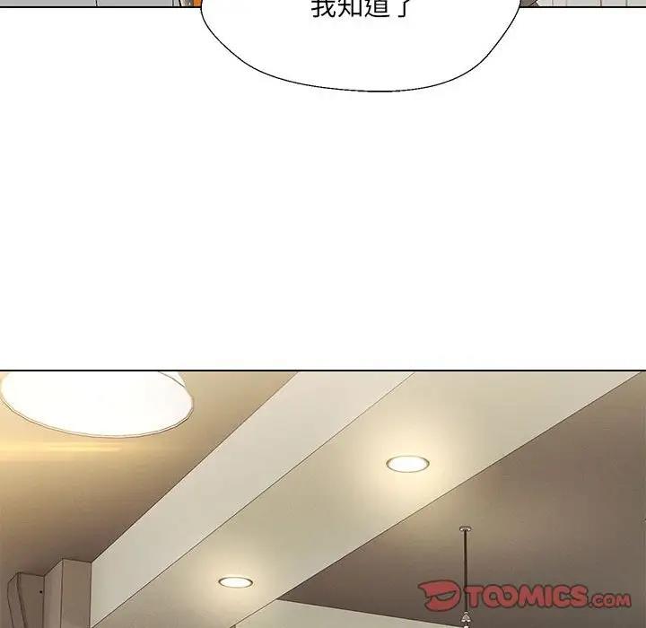 嫁入豪門的老師 在线观看 第10話 漫画图片117