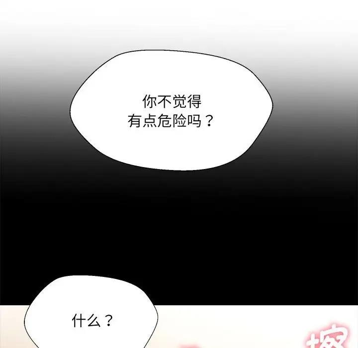 嫁入豪門的老師 在线观看 第10話 漫画图片52