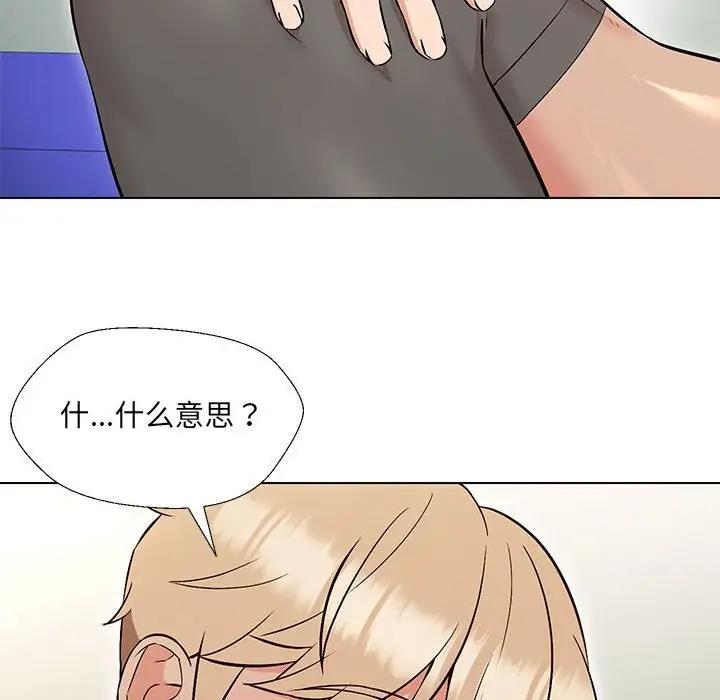 嫁入豪門的老師 在线观看 第10話 漫画图片29