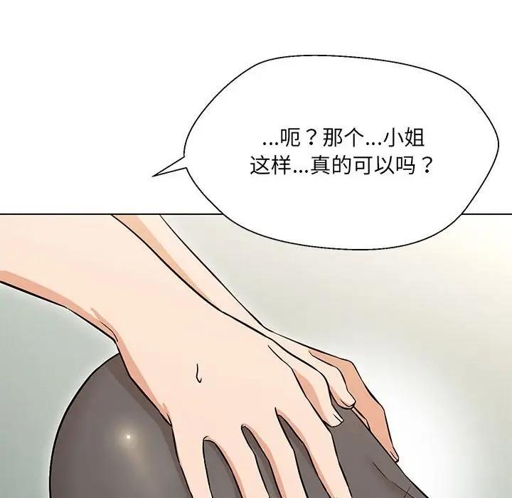 嫁入豪門的老師 在线观看 第10話 漫画图片28