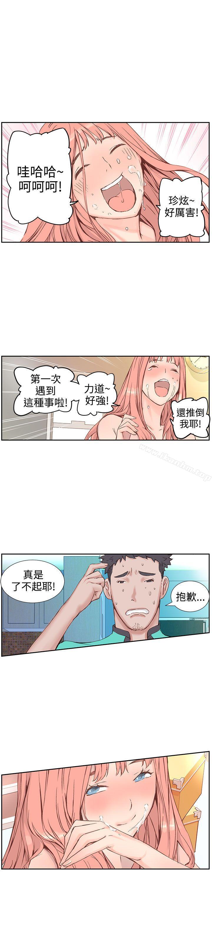 LOVE不動產 在线观看 第3話 漫画图片9