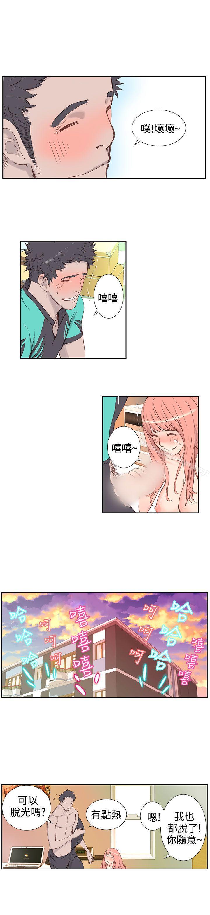 LOVE不動產 在线观看 第3話 漫画图片12