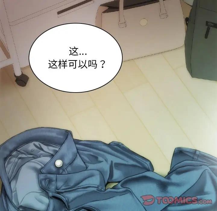 不可抗拒的吸引 第8話 韩漫图片9