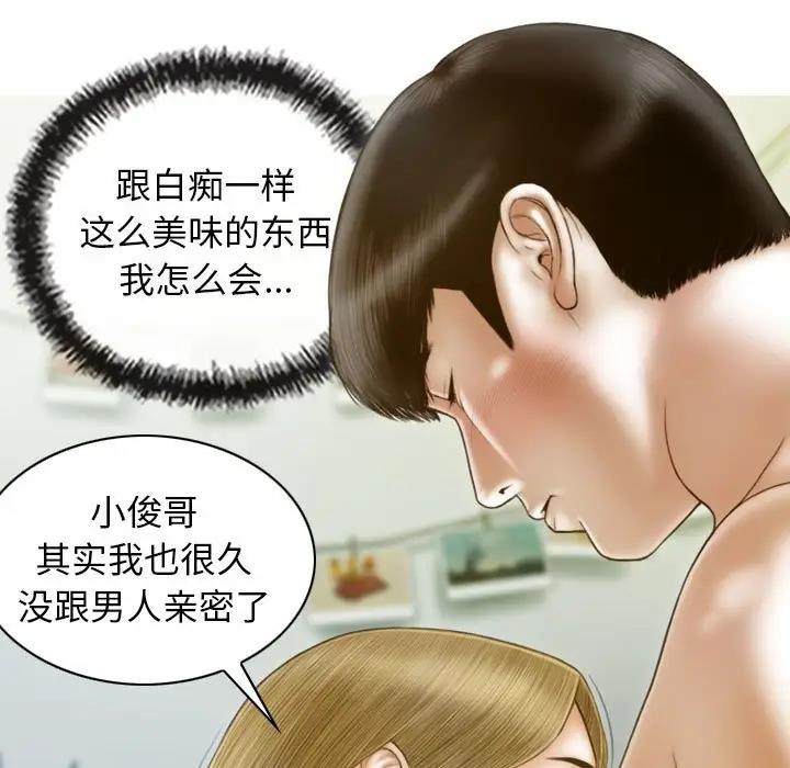 不可抗拒的吸引 第8話 韩漫图片145