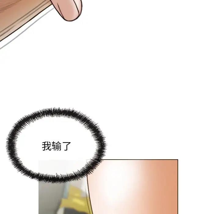 不可抗拒的吸引 第8話 韩漫图片125