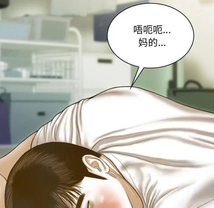 不可抗拒的吸引 第8話 韩漫图片7