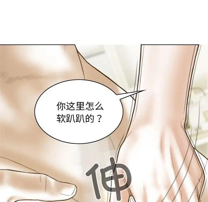 不可抗拒的吸引 第8話 韩漫图片30