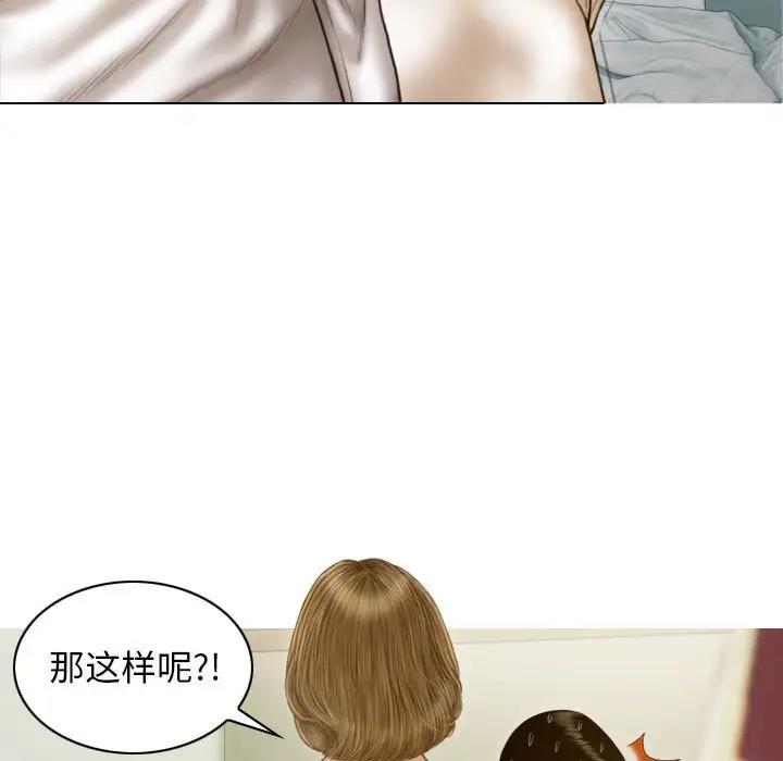 不可抗拒的吸引 第8話 韩漫图片89